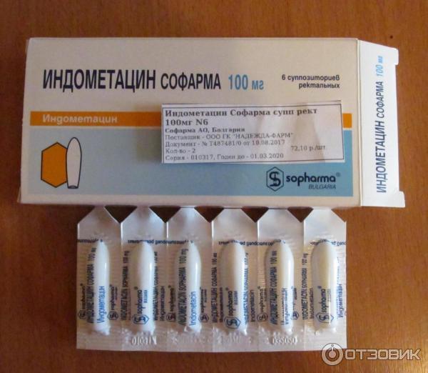 Индометацин (свечи и таблетки) при простатите: лечение и отзывы