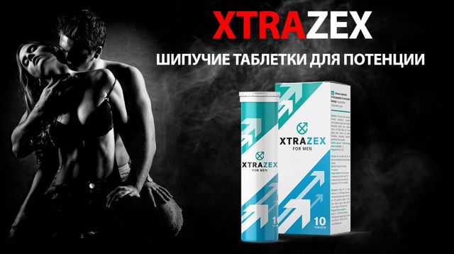 xtrazex: реальные отзывы, где купить и цена, инструкция по применению