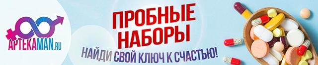 Афродизиаки для мужчин: натуральные продукты и аптечные таблетки