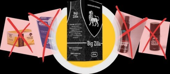 Капли для потенции big zilla: как принимать, где купить, отзывы врачей